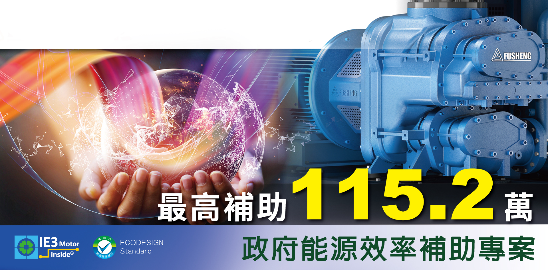 復盛股份有限公司