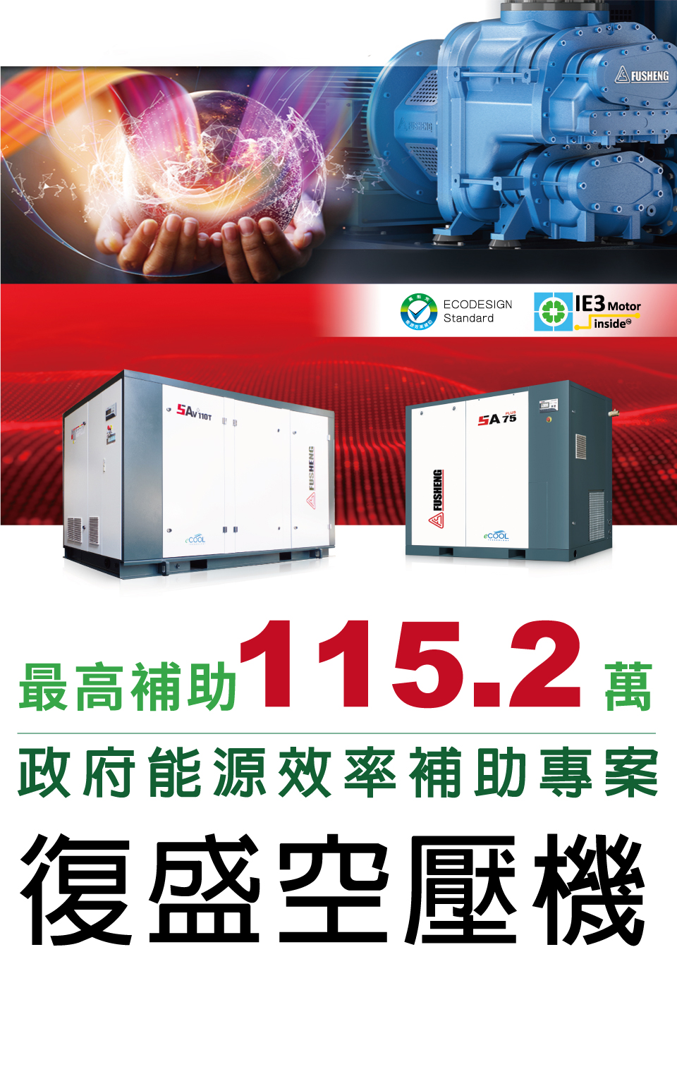 復盛股份有限公司